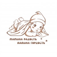 МАМА ПАПА